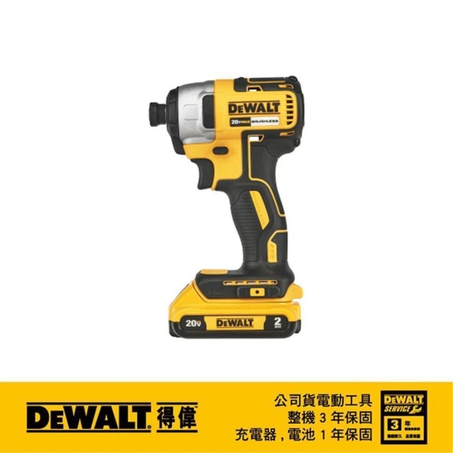 DEWALT 得偉 20V經濟版衝擊起子機(雙電2.0Ah) DCF 7871D2