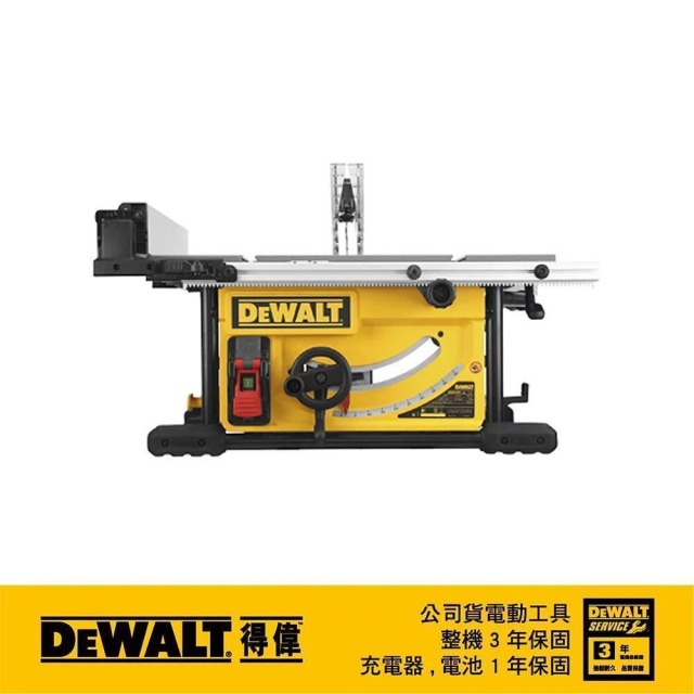DEWALT 得偉 1650W平台式圓鋸機250mm DWE 7492