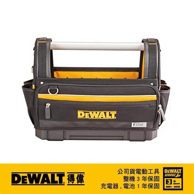 DEWALT 得偉 變形金剛2.0系列開口工具袋 DWST 82990-1