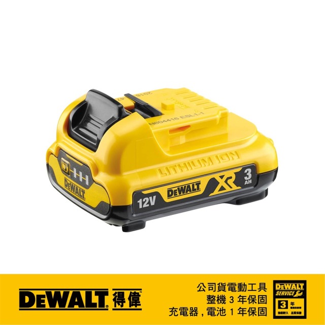 DEWALT 得偉 美國12V 超鋰電電池 3.0Ah DCB124 12V, 3.0Ah DCB124