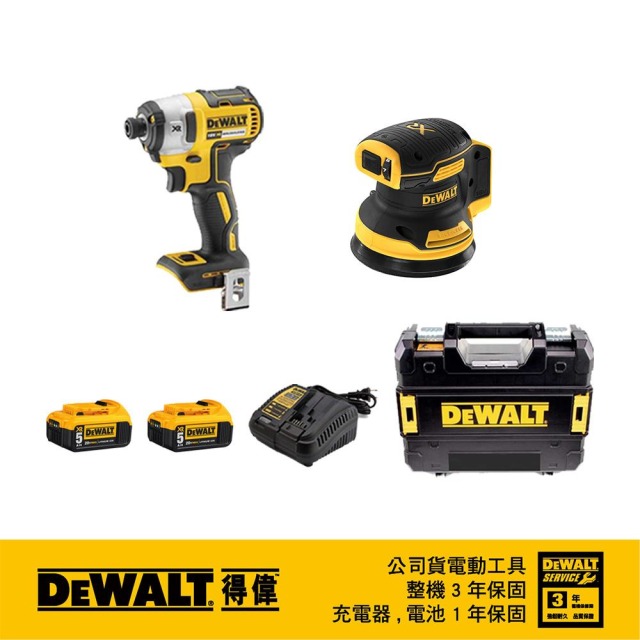 DEWALT 得偉 超值優惠組合 DCF887P2+DCW210B