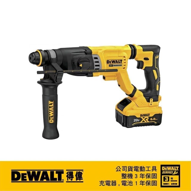 DEWALT 得偉 20V強力型四溝三用電鎚鑽5.0Ah DCH 263P2