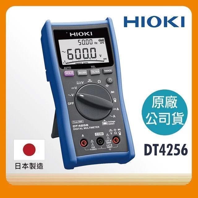 HIOKI 日置電機 數位三用電表 DT4256