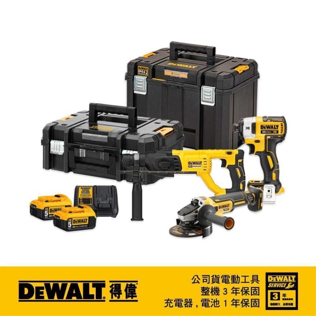 DEWALT 得偉 超值優惠組合 DCH133N+DCG405P2+DCF887N+DWST83346-1