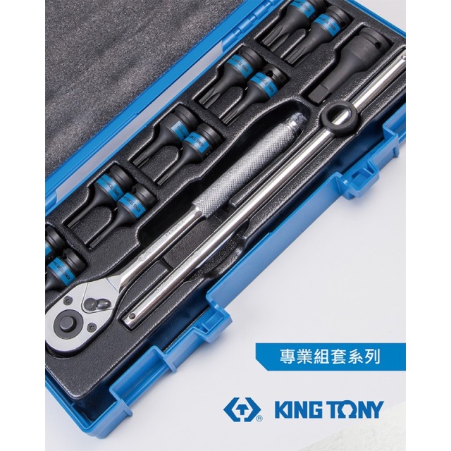 KING TONY 金統立 專業級工具 1/2X13件氣動凸星型套筒板手組 KT4413PP 1/2X13件 KT4413PP