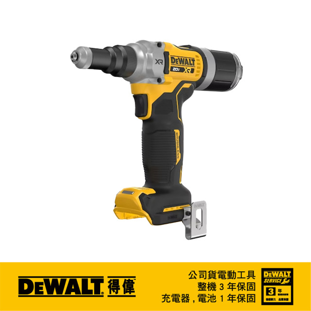 DEWALT 得偉 20V 無碳刷拉釘槍 空機 DW-DCF414N
