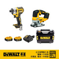 DEWALT 得偉 超值優惠組合 DCF887P2+DCS334B