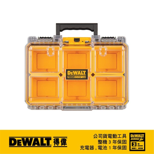 DEWALT 得偉 硬漢2.0系列-1/2深型收納箱 DWST 08020