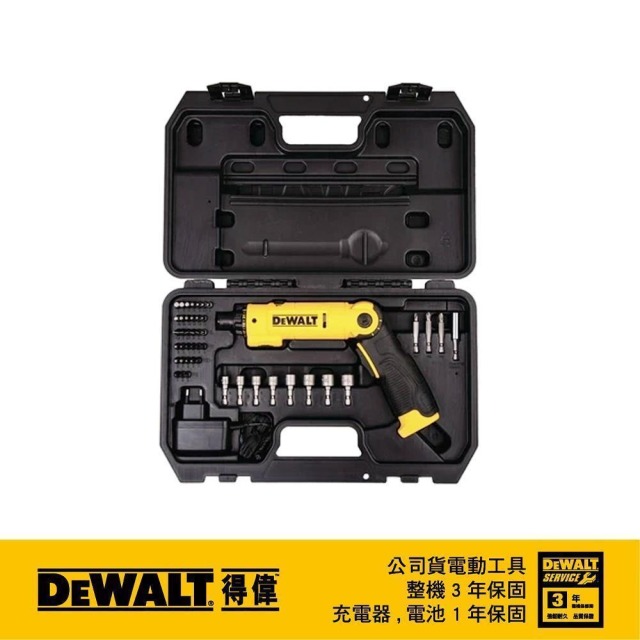 DEWALT 得偉 8V45件式調扭起子機+工具盒 DCF 008-TW