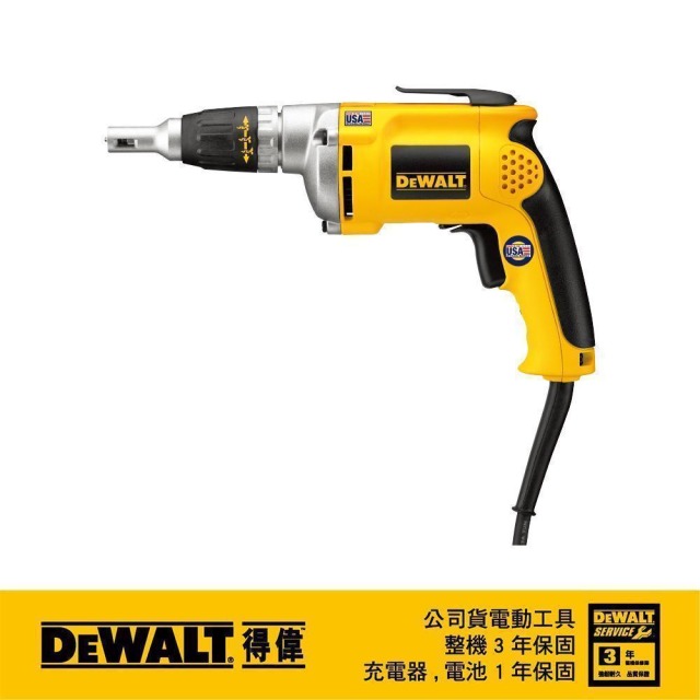 DEWALT 得偉 強力型隔間行業電動起子機 DW 272