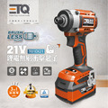 ETQ USA 21V鋰電無刷衝擊起子機 4.0Ah快充套裝組 無