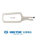 KING TONY 金統立 C型萬能鉗18