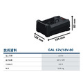 BOSCH 博世 12V/18V 鋰電快速充電器 GAL 12/18V-80-7