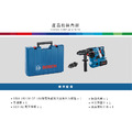 BOSCH 博世 18V鋰電免碳刷四溝免出力鎚鑽 GBH 18V-28 CF(空機)-9