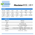 【歐洲上網卡】官方原裝Movistar 5G上網 含通話 品質保證-1