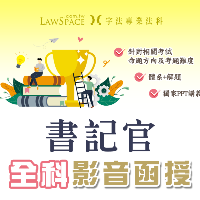 全科【書記官】