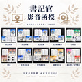 全科【書記官】
