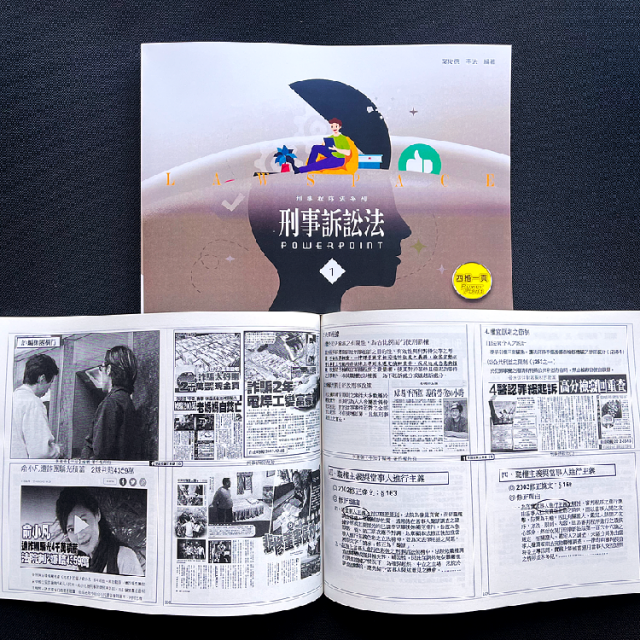 《刑事訴訟法》