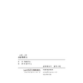 《非訟事件法》-2