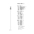 單科《刑事訴訟法概要》-1