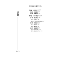 單科《刑事訴訟法概要》-2