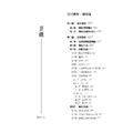 單科《刑法概要》-1