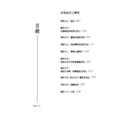 單科《民事訴訟法概要》-1