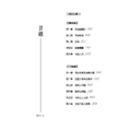 單科《法院組織法》-1