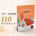 A9-110【司律一試_單年度】110年考題綜合本