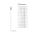 C1_115年版【司法三等】法學知識(114-100年)-2