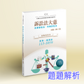 C4【司法五等】訴訟法大意(115-106年)