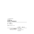 C4【司法五等】訴訟法大意(115-106年)-3