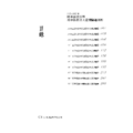 C4【司法五等】訴訟法大意(115-106年)-2