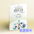 C5【原民五等】訴訟法大意(115-105年)