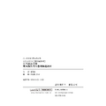 C5【原民五等】訴訟法大意(115-105年)-3