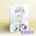 C6_116新版【身障五等】訴訟法大意(115-106年)