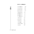 C8_115新版【各類五等】法學大意(初等、身心障礙、原住民、地方特考)-2