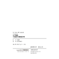 D1_115新版【司法四等申論題／測驗題】民法概要(114-70年)-4