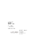 E5【測驗題庫】刑法_穩紮穩打600題-4
