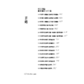 E5【測驗題庫】刑法_穩紮穩打600題-2