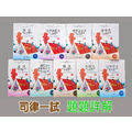十年版【司律一試】105～114年_綜合法學(一)(二)全套（共9本）