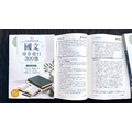 E6【測驗題庫】國文_穩紮穩打300題-1