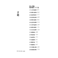 E6【測驗題庫】國文_穩紮穩打300題-2