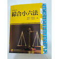 代售【專為法典設計的索引標籤】憲法+民事法+刑事法+智財商事法的索引貼紙（全台唯一出品，已申請獨家專利）-5
