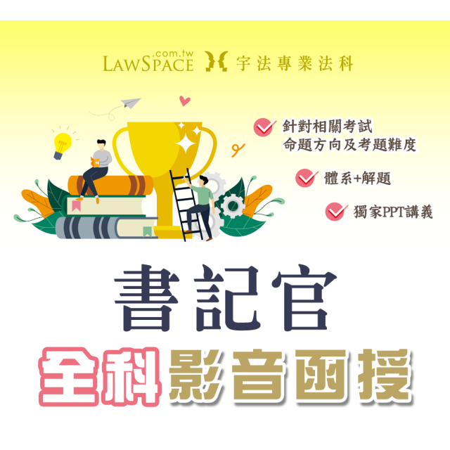 全科【書記官】