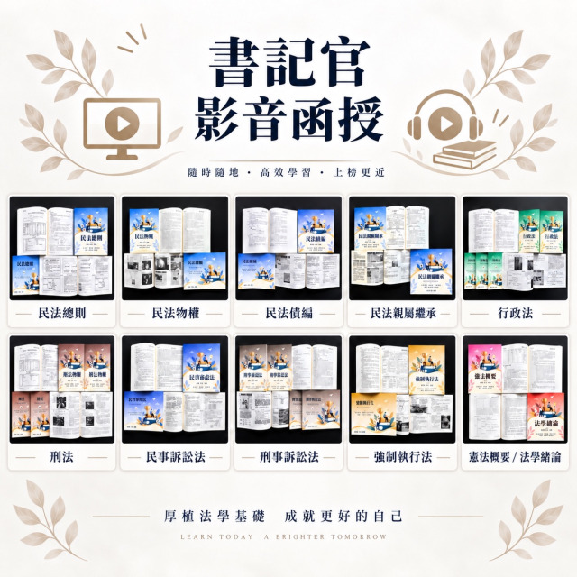全科【書記官】
