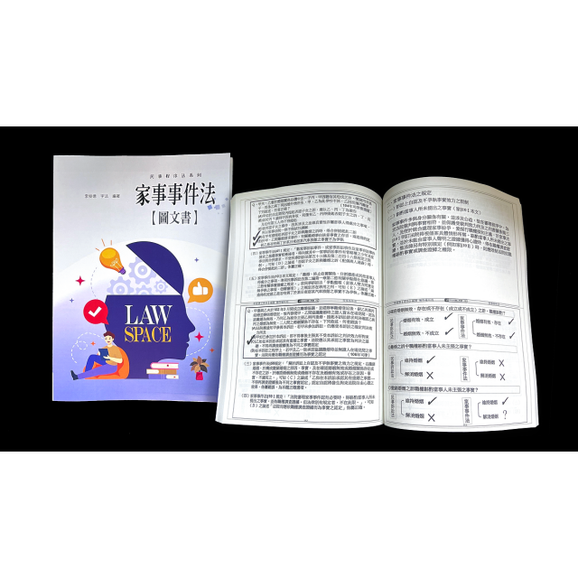 《家事事件法》