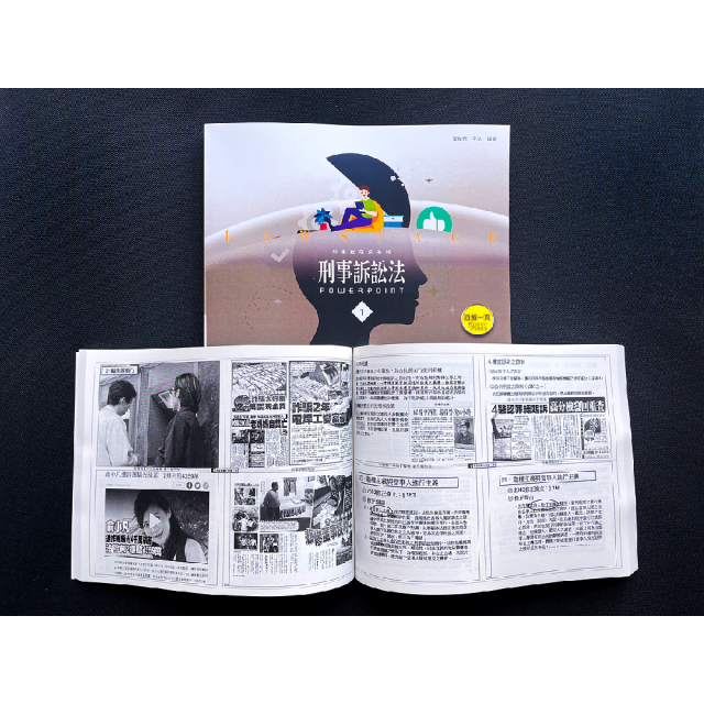 《刑事訴訟法》