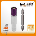 Panrico 百利世 快脫無磁深孔套筒8mm/附雙頭十字起子頭(台灣製造快脫套筒深孔套筒) E017-208080