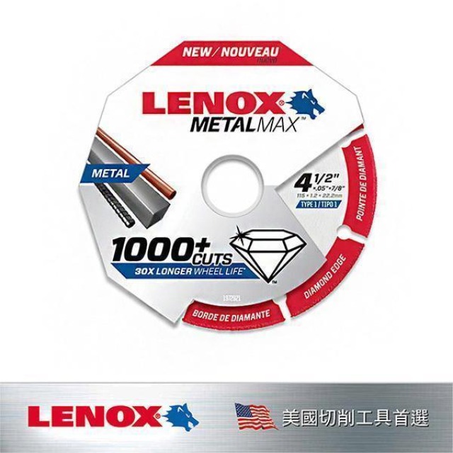 LENOX 狼牌 4